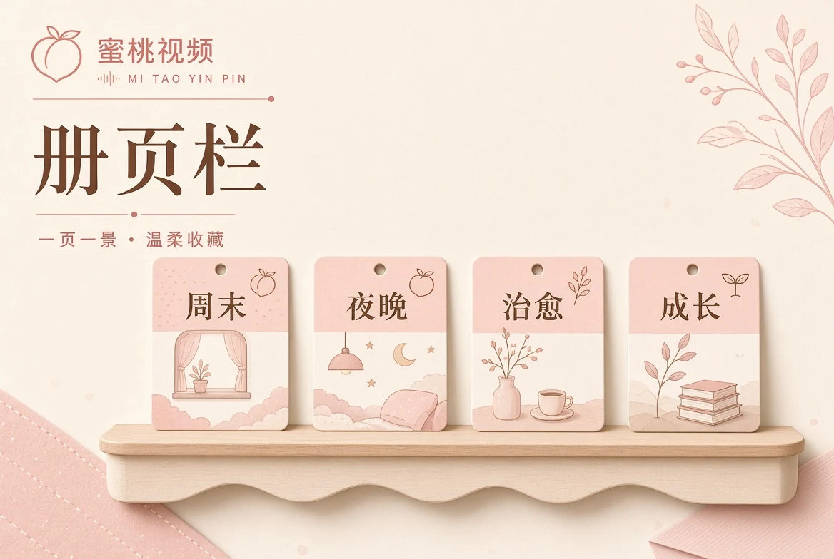 册栏|把适合连续阅读的内容收进一册